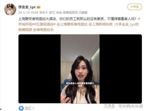 京城乔姐最新爆料,揭秘娱乐圈惊天秘密！  第3张