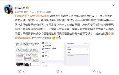QQ免费吃瓜有那些,畅享娱乐盛宴的独家攻略  第3张