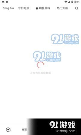 全网免费吃瓜爆料软件,一键解锁海量爆料，畅享娱乐盛宴！  第3张