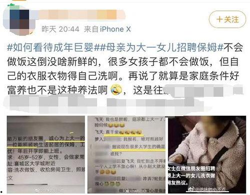 保姆讨工资爆料视频大全,揭秘家政行业工资争议与维权之路  第3张