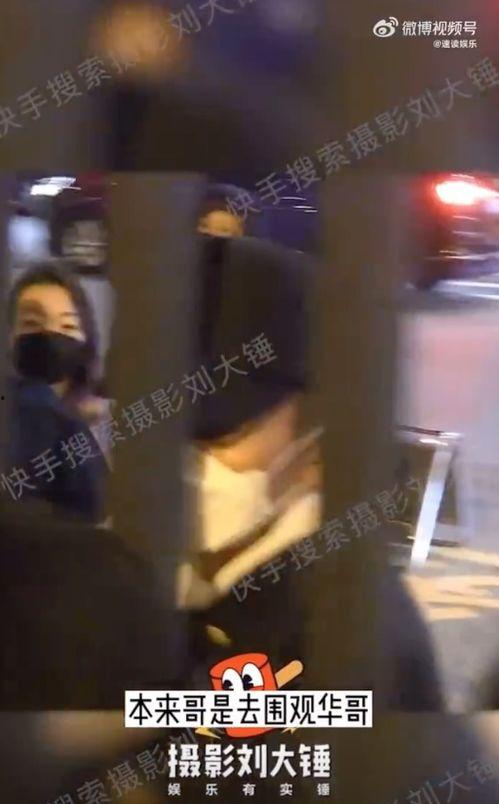 刘德华狗仔爆料视频播放,揭秘娱乐圈幕后真相  第3张