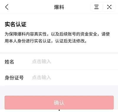 靠今日头条爆料挣钱的人,如何轻松赚取人生第一桶金