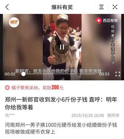 靠今日头条爆料挣钱的人,如何轻松赚取人生第一桶金  第3张