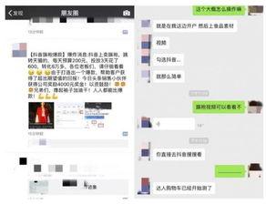 抖音网红吃瓜链接哪里有,热门链接大揭秘  第3张