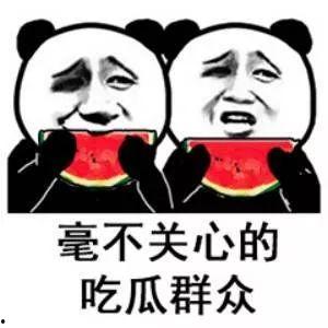 我算命你吃瓜我的功德靠大家免费,共筑瓜田功德路  第2张