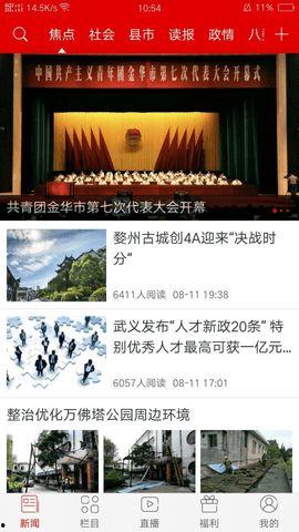 金华爆料今天新闻视频,今日新闻视频聚焦热点事件回顾
