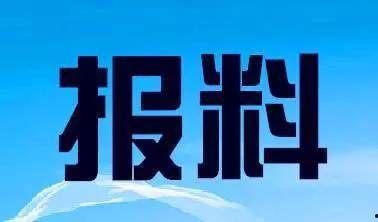 建瓯新闻爆料热线,聚焦民生，倾听民声