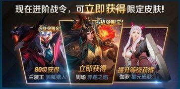 荣耀战令皮肤爆料最新版,全新版本惊艳亮相，神秘英雄皮肤抢先看！  第2张