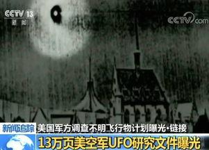 最新外星爆料视频播放,最新爆料视频揭示宇宙奥秘