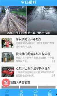 今日爆料在线观看,独家在线观看，揭秘热点事件背后的真相  第3张