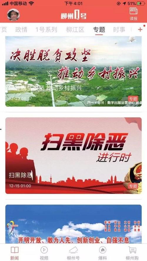 券商爆料新闻视频在哪看,新闻视频观看指南  第2张