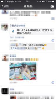 今日头条最新爆料吉林,揭秘事件真相！”  第3张