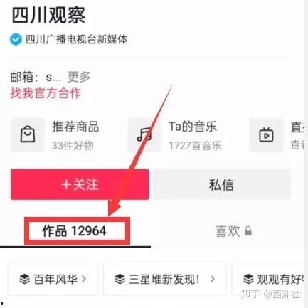 爆料视频去哪找到他呢,追踪神秘人物的秘密途径  第3张