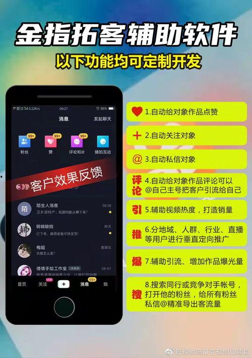 热门短视频爆料软件,一键掌握全网热点动态