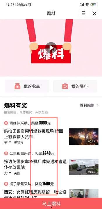 香肠爆料今日头条,今日头条最新热点揭秘