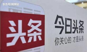 香肠爆料今日头条,今日头条最新热点揭秘  第2张