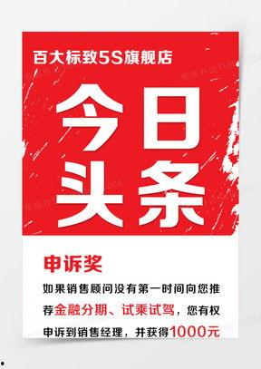 八卦头条今日爆料模板,揭秘明星幕后惊人真相！  第2张