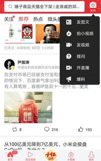 今日头条新闻爆料赚钱,揭秘热门新闻背后的赚钱秘密 第3张 今日头条新闻爆料赚钱,揭秘热门新闻背后的赚钱秘密 第3张