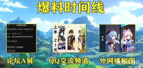 3.0卡池爆料最新胡桃,3.0卡池新秀，神秘之力觉醒  第2张