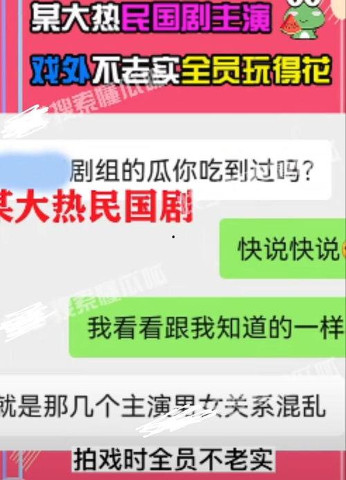狗仔热榜每天最新爆料,今日最新爆料大盘点  第3张