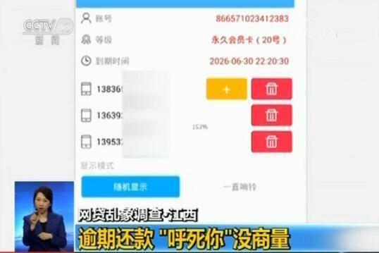 爆料催收视频文案简短,视频曝光惊人内幕