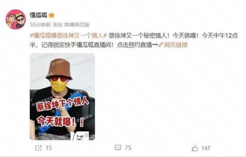 爆料蔡徐坤直播间的视频,精彩瞬间与幕后花絮大公开