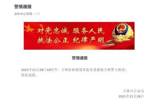 吉林爆料最新消息今天,最新爆料揭示惊人真相,事件进展引发社会关注!” 第2张 吉林爆料最新消息今天,最新爆料揭示惊人真相,事件进展引发社会关注!” 第2张